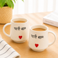 Pyari Behen mug