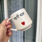 Pyari Behen mug