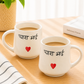 Pyaar bhai mug